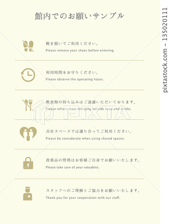 飯店內部請求範例 | 飯店和旅館通知模板 飯店內部請求範例 | 飯店和旅館通知模板 135020111