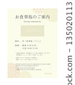 Restaurant information POP template | Japanese modern design for inns and hotels 135020113