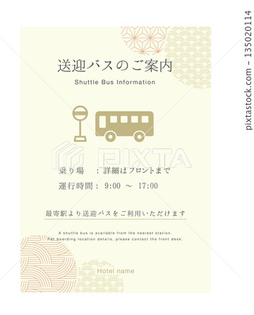 接駁車資訊點 | 飯店和旅館交通資訊 接駁車資訊點 | 飯店和旅館交通資訊 135020114