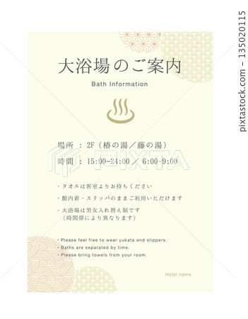 公共浴池資訊宣傳單 | 現代日式溫泉和旅館的內部標誌 公共浴池資訊宣傳單 | 現代日式溫泉和旅館的內部標誌 135020115