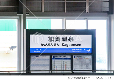 Kaga Onsen Station and Station Sign / Sakumicho, Kaga City, Ishikawa Prefecture Kaga Onsen Station and Station Sign / Sakumicho, Kaga City, Ishikawa Prefecture 135020243