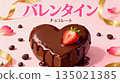 Valentine's Day heart-shaped chocolate cake 135021385