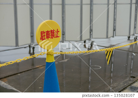 施工現場：三角錐體和設有禁止停車標誌的限制區域 135028107
