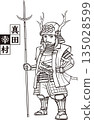 Armed Sanada Yukimura with a spear [5-head body, black and white, bitmap] 135028599