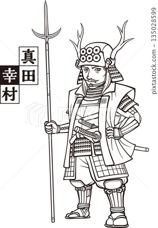 手持長矛的真田幸村 [5頭身像，黑白，點陣圖] 135028599