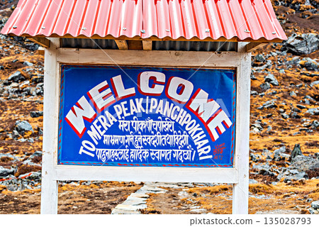 Welcome sign to Sacred group of 5 Hindu holy lakes located at 13,500 ft. in Panch Pokhari in Nepal. Welcome sign to Sacred group of 5 Hindu holy lakes located at 13,500 ft. in Panch Pokhari in Nepal. 135028793