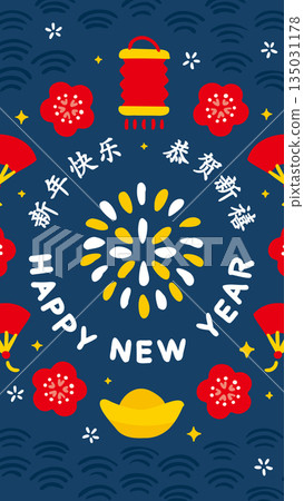 中國新年、農曆新年、新年慶祝橫幅、背景（煙火、中國風設計） 135031178