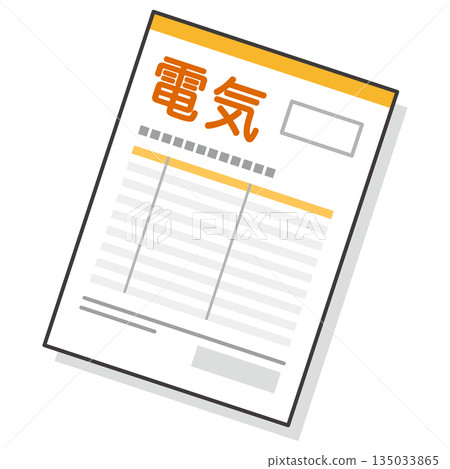 電費帳單支付明細 135033865