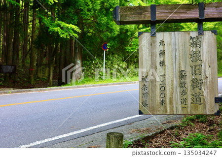 箱根驛站指南牌,介紹東海道五十三個驛站 箱根驛站指南牌,介紹東海道五十三個驛站 135034247