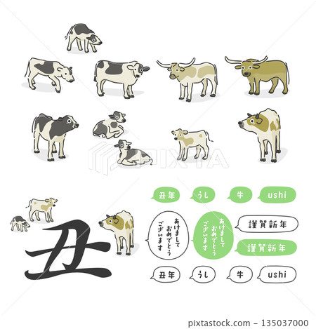 時尚的牛年插畫 135037000