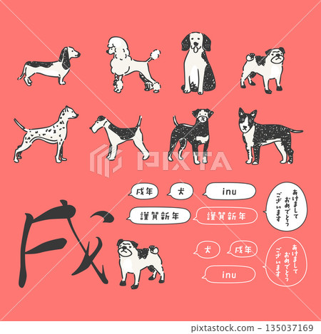 時尚的狗年插畫集 時尚的狗年插畫集 135037169