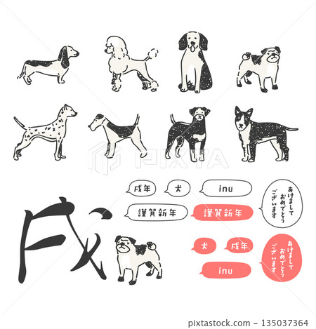 時尚的狗年插畫集 時尚的狗年插畫集 135037364