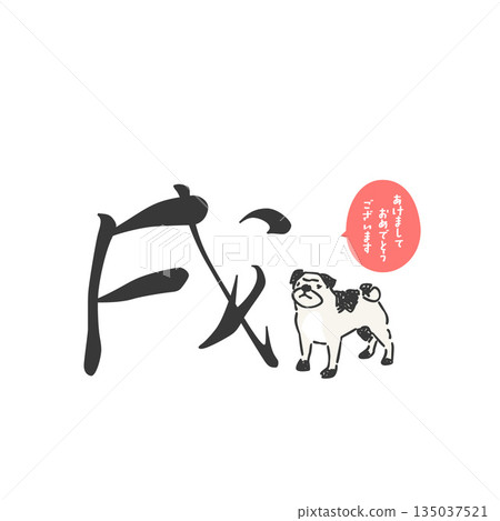 時尚的狗年插畫 135037521