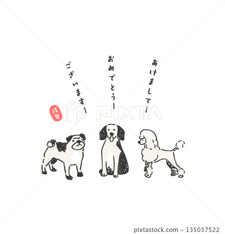 時尚的狗年插畫 135037522
