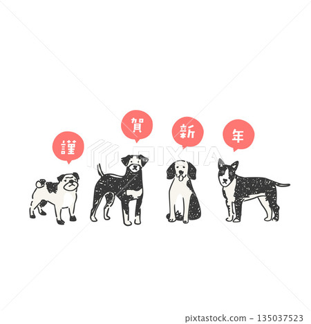 時尚的狗年插畫 時尚的狗年插畫 135037523