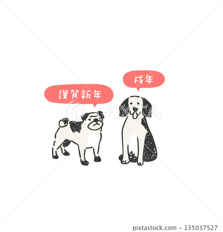 Stylish Year of the Dog illustration 135037527