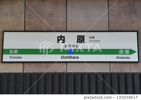 內原站牌 內原站牌 135038617