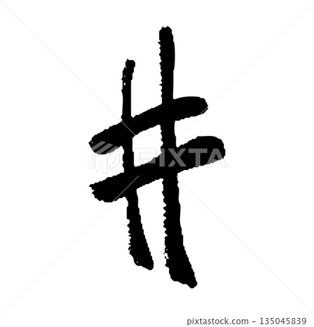 筆觸清晰的手繪插圖 筆觸清晰的手繪插圖 135045839