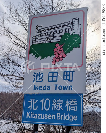 池田町的國標 池田町的國標 135049888