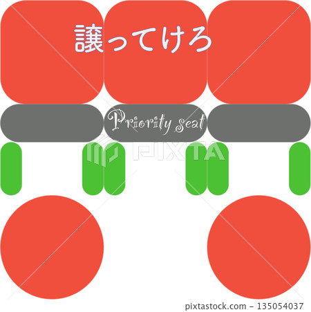 庫存插圖：津輕優先座位圖標 135054037