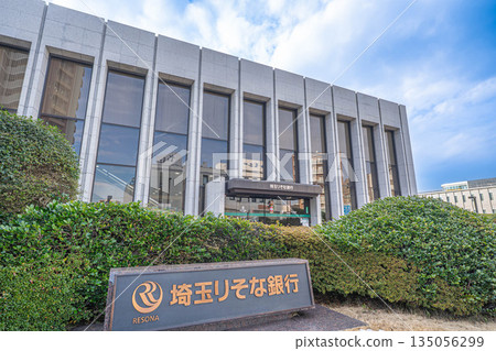 Saitama Resona Bank Saitama Sales Department (within the head office premises) [Urawa Ward, Saitama City, Saitama Prefecture] 135056299