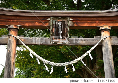 盛岡的住吉神社 盛岡的住吉神社 135071400