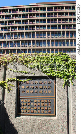 Appearance of the Osaka High Court building Appearance of the Osaka High Court building 135072120