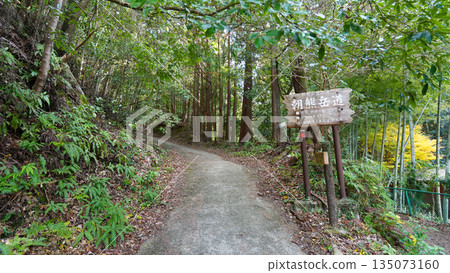 淺熊山山步道起點 淺熊山山步道起點 135073160