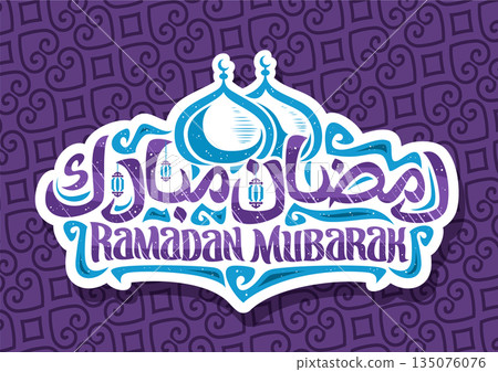 Vector logo for Ramadan Mubarak 135076076