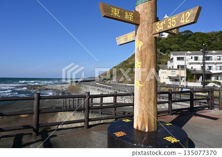 Omaezaki, the southernmost cape in Shizuoka Prefecture, monument Omaezaki, the southernmost cape in Shizuoka Prefecture, monument 135077370