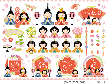 可愛的女兒節插畫集,附文字 可愛的女兒節插畫集,附文字 135078191