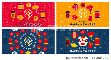 Chinese New Year/Lunar New Year celebration banner, background set (wide, horizontal) Chinese New Year/Lunar New Year celebration banner, background set (wide, horizontal) 135084237