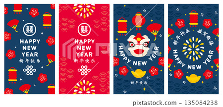 中國新年/農曆新年慶祝橫幅、背景套裝（直版） 135084238