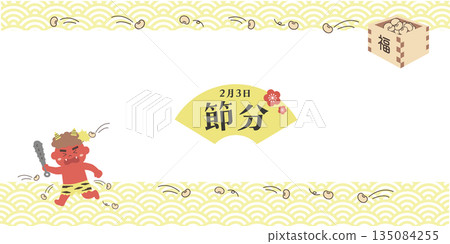 Setsubun illustration banner background February Setsubun illustration banner background February 135084255