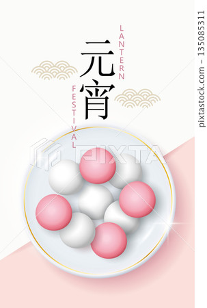 Red and white traditional tang round in the panzi, Chinese Lantern Festival or Agricultural Winter Solstice direct sea report wide announcement declaration material sheet Red and white traditional tang round in the panzi, Chinese Lantern Festival or Agricultural Winter Solstice direct sea report wide announcement declaration material sheet 135085311