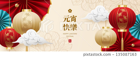 Red, blue and green paper fans and lanterns, Chinese Lantern Festival or Agricultural New Year's Day Wide Announcement Sea Newsletter Banner Background Material Piece 135087163