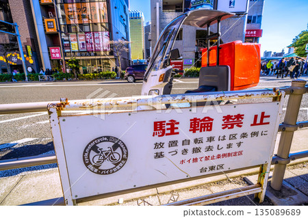 日本東京城市景觀:元旦:「禁止停放自行車。廢棄自行車將根據區條例予以移除。」危險的廢棄自行車…= 淺草 日本東京城市景觀:元旦:「禁止停放自行車。廢棄自行車將根據區條例予以移除。」危險的廢棄自行車…= 淺草 135089689