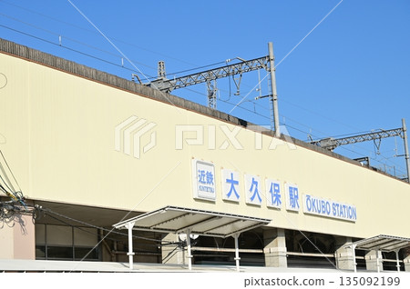 大久保站（東口） 近鐵京都線 135092199