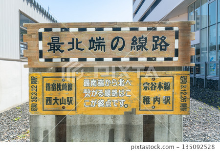位於北海道稚內的JR稚內站，是日本最北端的車站，車站內設有「最北端鐵路軌道」紀念碑。 135092528