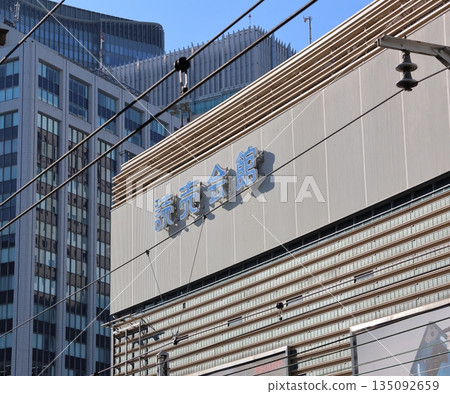 Yurakucho Yomiuri Hall Yomiuri Kaikan Designed by Yurakucho, Chiyoda-ku, Tokyo Togo Murano 135092659