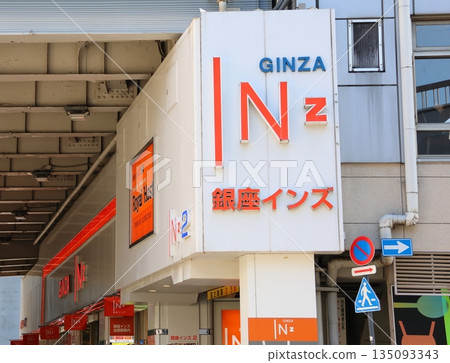 Ginza Inns 2, Ginza Nishi 2, Chuo-ku, Tokyo, 2nd floor above ground / 1st basement floor 135093343