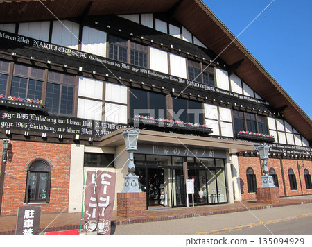 世界玻璃博物館豬苗代店入口（福島縣山郡豬苗代町三和村東） 135094929