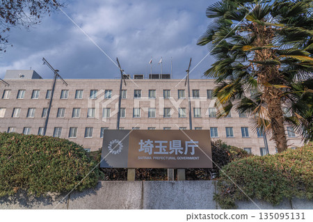 Saitama Prefectural Government Office [Urawa Ward, Saitama City, Saitama Prefecture] 135095131