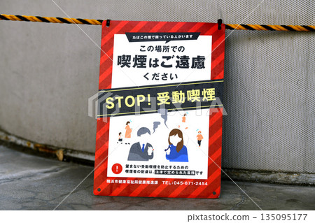 Yokohama cityscape in Japan: Please refrain from smoking. STOP! Passive smoking... = Increase in elderly people hanging out = Yokohama city Yokohama cityscape in Japan: Please refrain from smoking. STOP! Passive smoking... = Increase in elderly people hanging out = Yokohama city 135095177