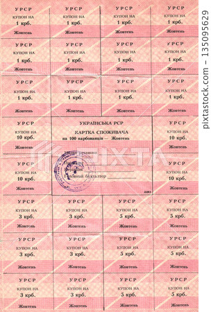 Ukrainian coupons. Money after collapse of the USSR Ukrainian coupons. Money after collapse of the USSR 135095629