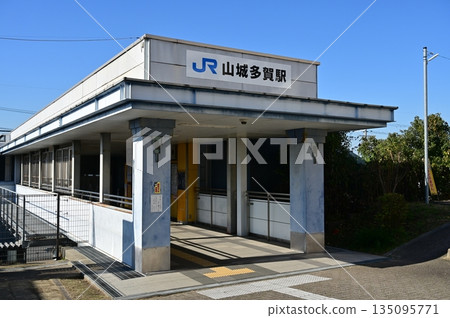 山城多賀站（奈良線）東口 135095771