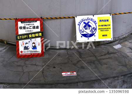 Yokohama Cityscape: Ban on smoking while walking and littering throughout the city... and more elderly people littering... = Yokohama City Yokohama Cityscape: Ban on smoking while walking and littering throughout the city... and more elderly people littering... = Yokohama City 135096598