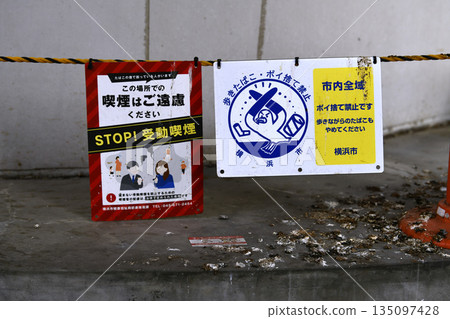日本橫濱城市景觀。請勿吸煙。停止!二手菸危害健康…鴿子真的能「驅趕」老年吸菸者嗎? 日本橫濱城市景觀。請勿吸煙。停止!二手菸危害健康…鴿子真的能「驅趕」老年吸菸者嗎? 135097428