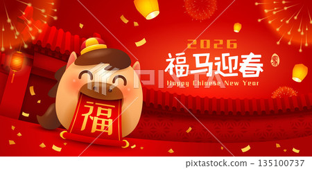 Happy Chinese New Year. A Prosperous Year of the Horse. Cute Little Horse on Chinese New Year Celebration Festive Background. Happy Chinese New Year. A Prosperous Year of the Horse. Cute Little Horse on Chinese New Year Celebration Festive Background. 135100737