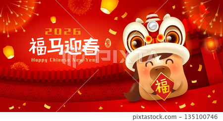Happy Chinese New Year. A Prosperous Year of the Horse. Cute Little Horse on Chinese New Year Celebration Festive Background. Happy Chinese New Year. A Prosperous Year of the Horse. Cute Little Horse on Chinese New Year Celebration Festive Background. 135100746
